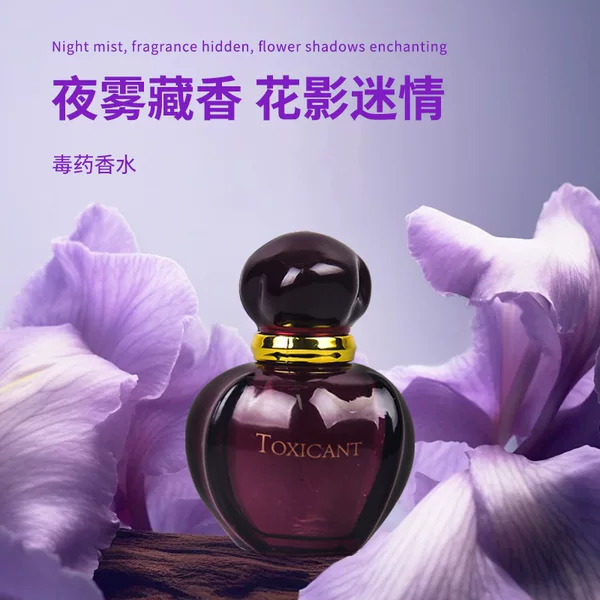 Cross-Border Women's Perfume with Long-Lasting Fragrance and Light Scent, Foreign Trade Cocoailishi Fragrance Pdq Perfume for Women 30ml