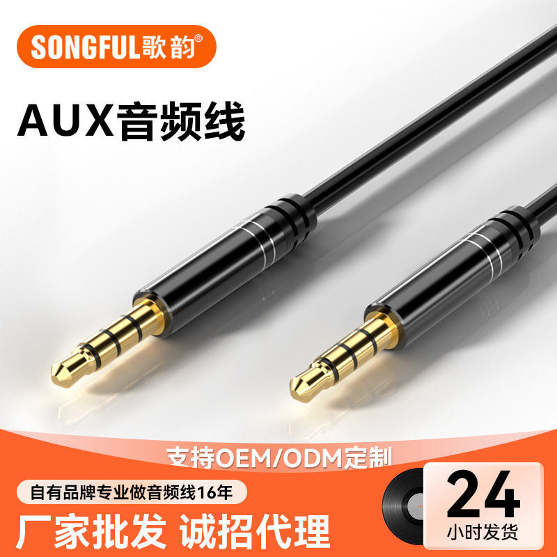 批发aux音频尼龙编织音频连接线3.5音频线音箱声卡耳机车载音频线