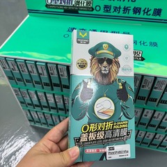 膜中魔高鋁防靜電鋼化膜絲印十強擺攤箱膜360度O型對摺智能膜法箱