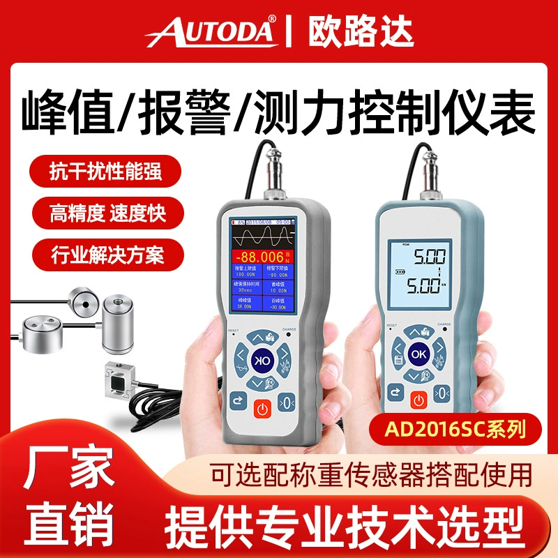 Портативный силоизмерительный прибор серии Oroda AD2016SC Высокоточный датчик веса веса подходит для небольшого пространства