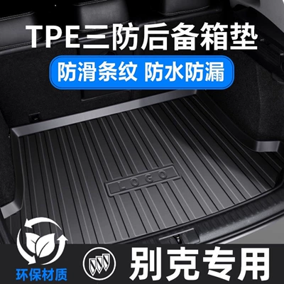 Suitable for Buick Excelle, Envision, Encore, Excelle GT, Envision, Regal, special TPE car trunk mat
