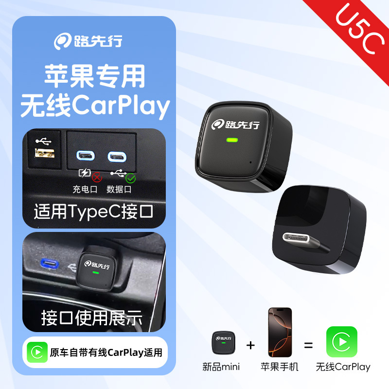Luxianxing – Naviqasiyalı ağıllı güzgülər to Wireless Box - u5c-wired-to-wireless-carplay-store-manager-recommended