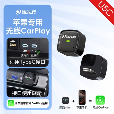 Naviqasiyalı ağıllı güzgülər Wired to Wireless - u5cwired-to-wireless-carplaystore-manager-recommendation