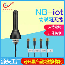 4G 2.4G  433M GSM NB GPSĢ���^�쾀���ø�����ȫ���ˮ�C���쾀