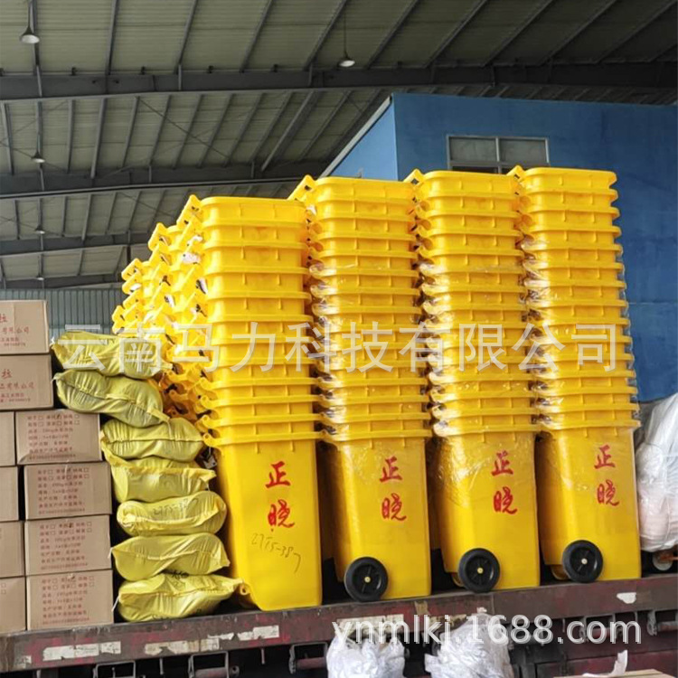 昆明黄色垃圾桶50升100升120升240升带盖带轮全新塑料批发