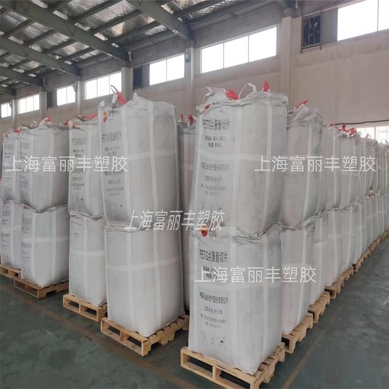 PETG中石油遼陽LH720T透明級射出成形級共ポリエステル樹脂3d印刷|undefined