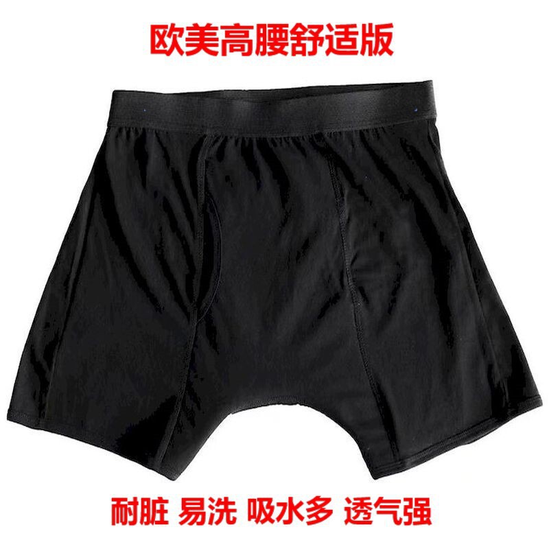Waterproof Diaphragm Underwear for Adults and the Elderly Repeated Cleaning Frequent Urination Urination Urinary Leakage Incontinence Nursing Men's Peace of Mind Pants