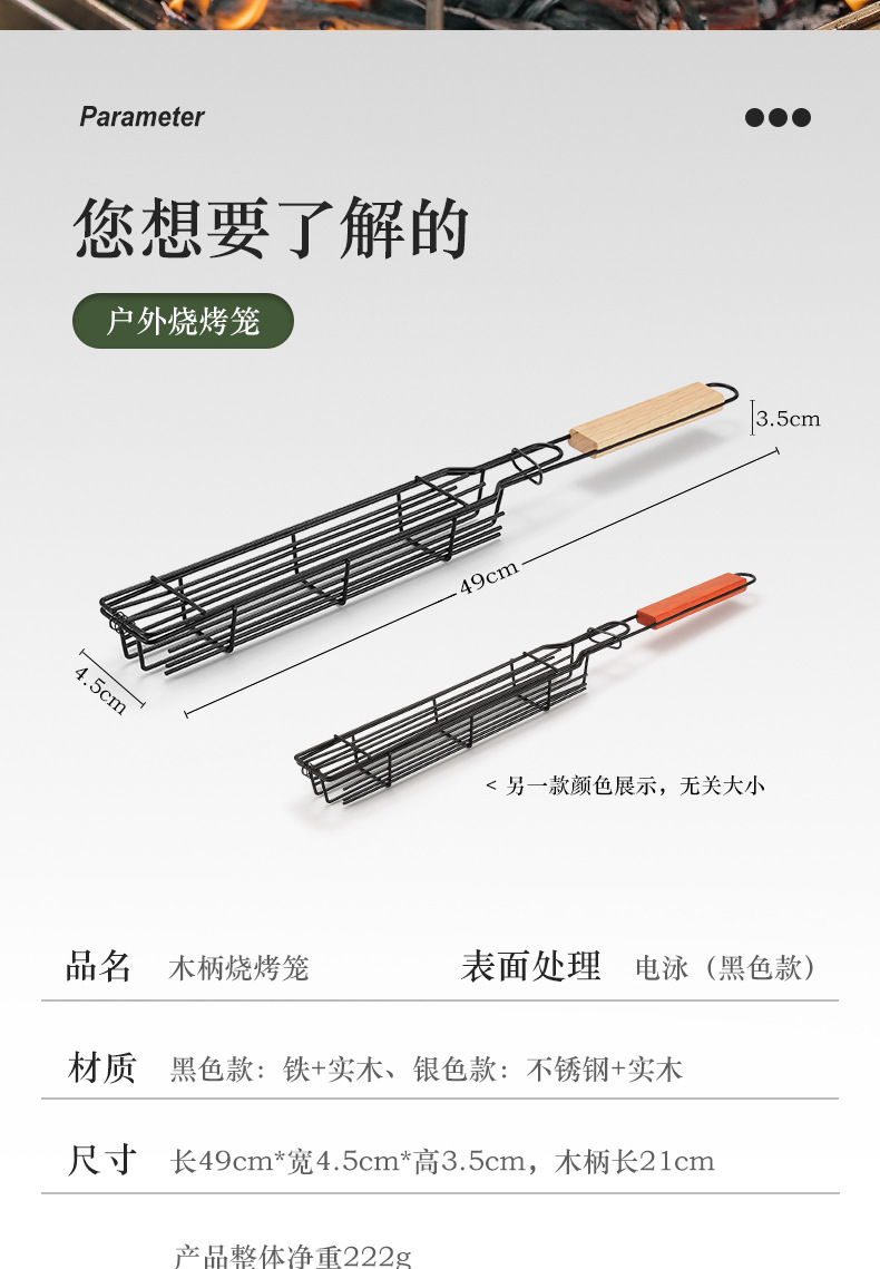 木柄烧烤笼烧烤网香肠热狗篮子BBQ烤网露营烧烤工具烤肉夹烤架-阿里巴巴