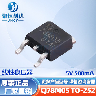 ԭ�b�L��L�� CJ78M05 78M05 TO-252 5V 500mA�NƬ���˷�����оƬ