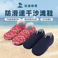 Летние открытые камуфляжные водолазные носки для мужчин и женщин для серфинга Плавание Скользящие Сухая обувь для снорклинга на мягком дне Универсальное снаряжение для дайвинга