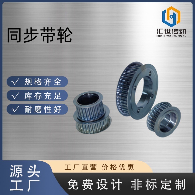高精度同步带轮S3M/S5M 齿形滚齿加工精度达 ±0.01m源头工厂