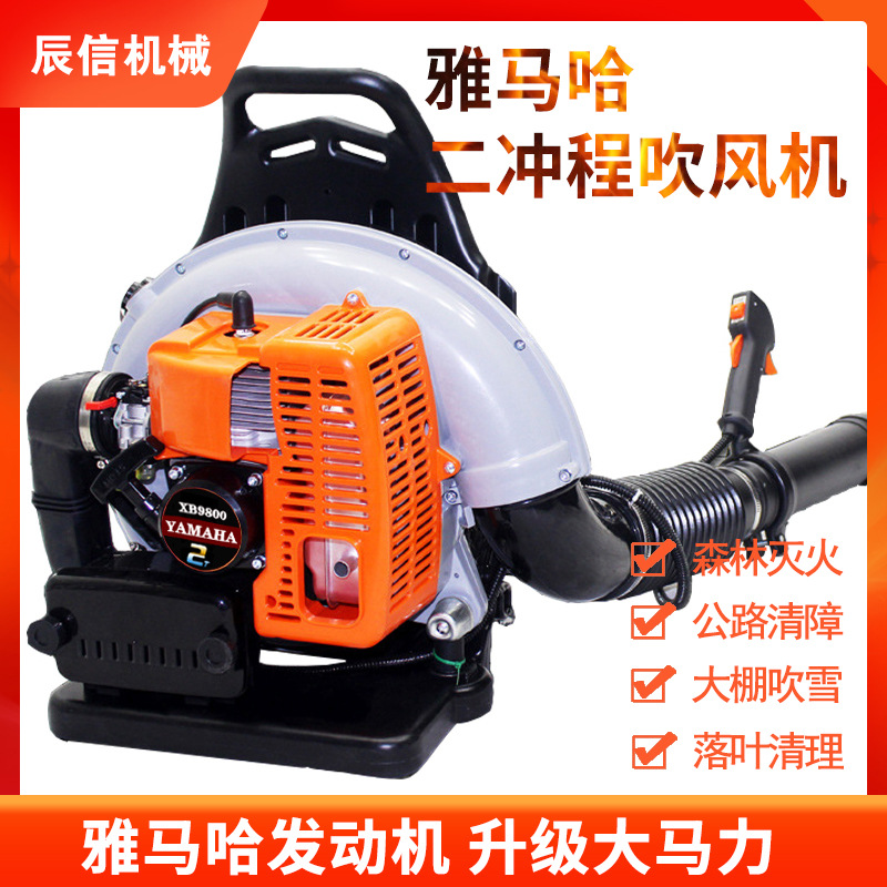 现货雅马哈二冲程吹风机 大功率背负式汽油吹雪机 消防风力灭火机