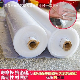 2 meters 2.2 meters 2.5 meters 3 meters 4 meters 5 meters wide plastic film transparent thickened greenhouse membrane waterproof plastic cloth whole roll