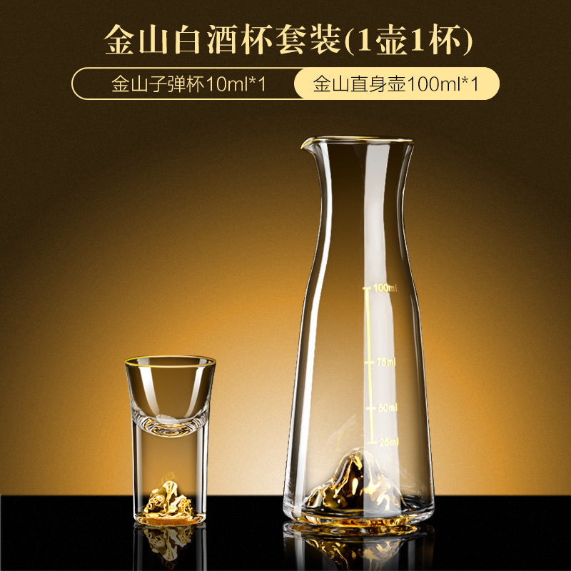 Jinshan chapa de oro taza de vino blanco juego de alto valor de apariencia ligero de lujo vasos de vidrio caseros una taza sensación de alto nivel