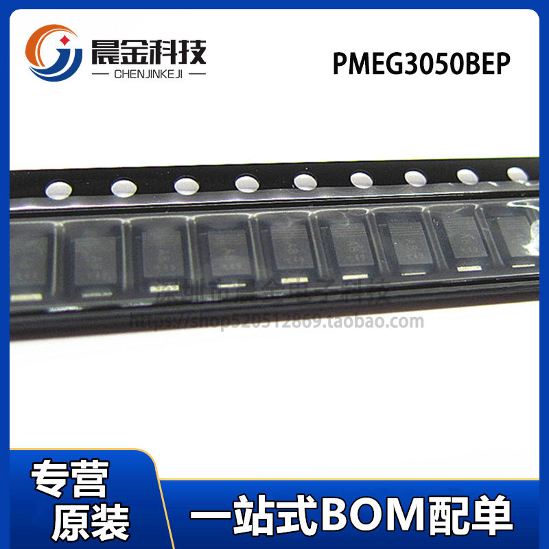 原装正品 PMEG3050BEP 丝印A8 贴片 SOD128 整流器二极管