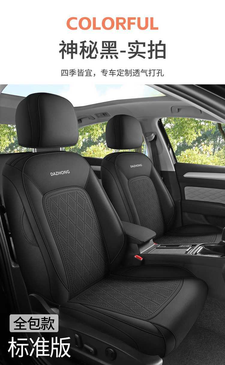 Volkswagen Lavida Plus special car seat covers, universal for all seasons, full-coverage seat cushions, outstanding comfort version, suede seat covers
