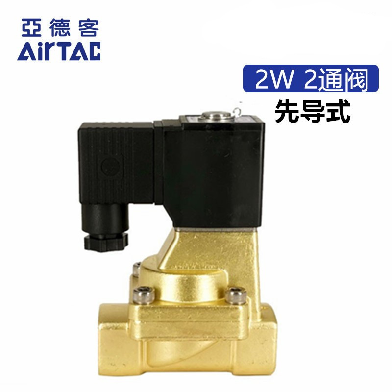 AirTAC亚德客原装油水气动电磁阀 2W150-15 2W15015B 2W15015A
