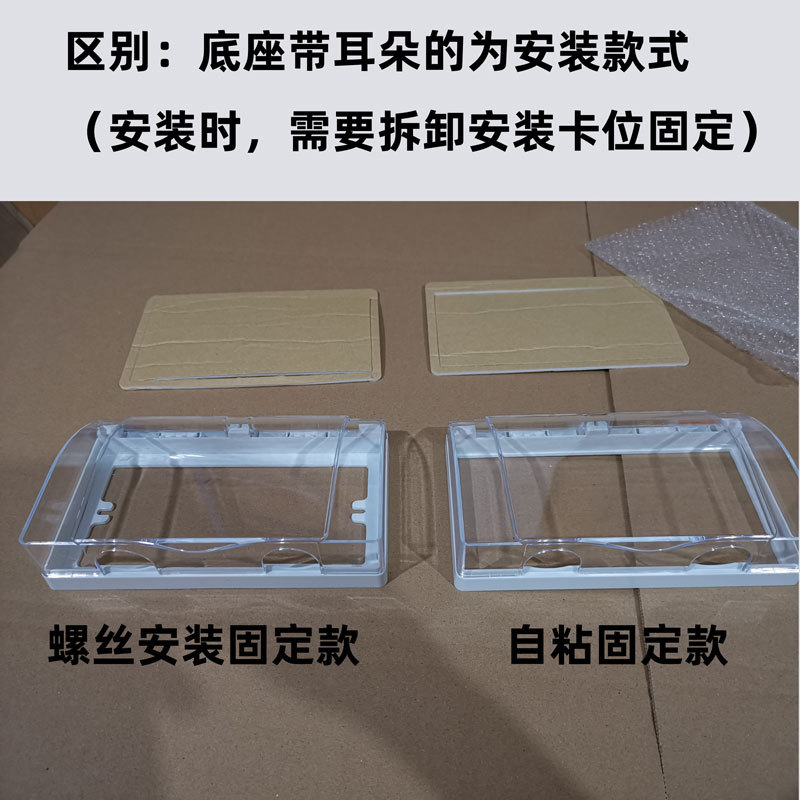 Gujia De 86 Double Joints/Double Position Splash Proof Box with Self-adhesive and Screw Removal Fixed Options Available