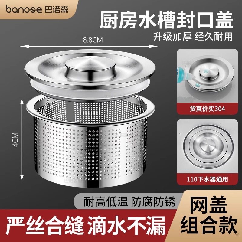 キッチンシンク、流し台、ステンレス蓋、シンク密閉蓋、洗面器栓、洗面器栓|undefined