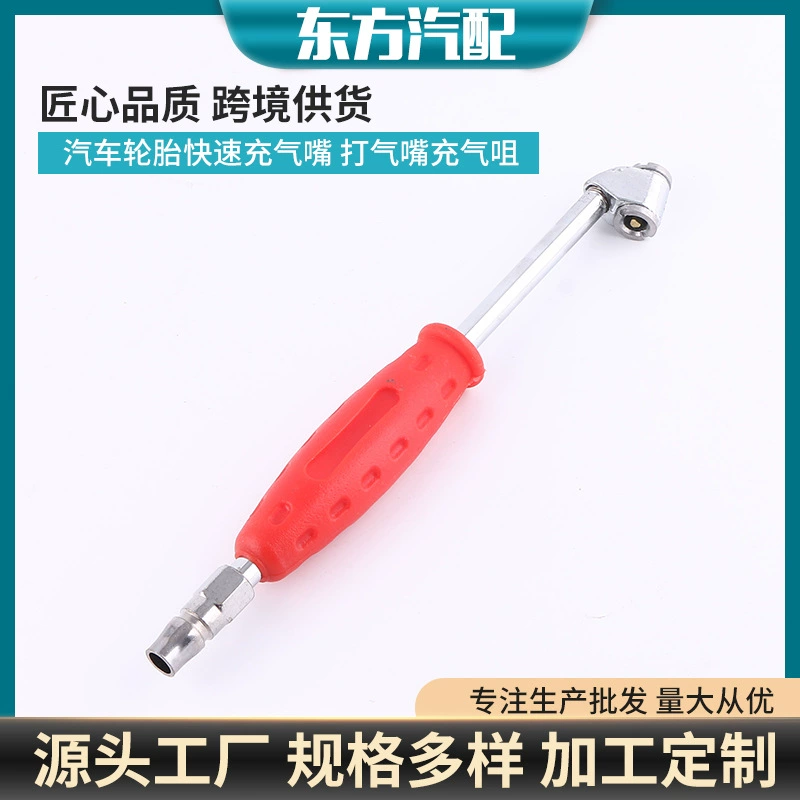 Поставка насадки для быстрой накачки автомобильных шин, насадки для накачки, инструмента для быстрой накачки стержня
