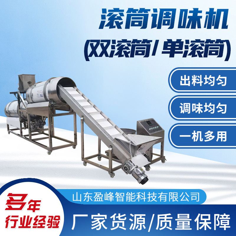Cross-Border Double-Roller Seasoning Machine. Puffed Food Mixing Machine. Potato Chip Mixing and Mixing Roller Mixer Cross-Border Double-Roller Seasoning Machine. Puffed Food Mixing Machine. Potato Chip Mixing and Mixing Roller Mixer