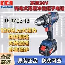 �|�ɼ�����20V늄��ݽz���������DCJZ03-13�oˢ�_������