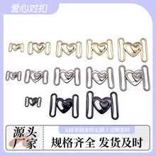 时尚简约金属爱心形款式调节扣对扣插扣卡扣腰带扣装饰扣箱包批发