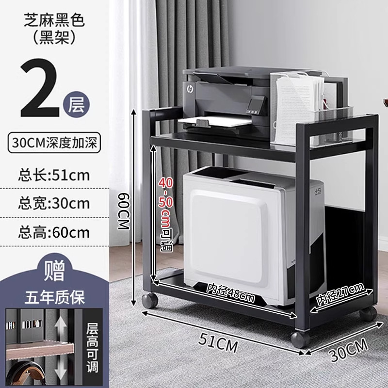 印表机置物架可移动书架小户型落地架子办公室置物柜电脑主机托架|undefined