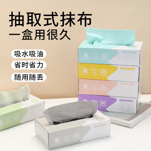 Withdrawable Dish Cloth Household Lazy Boxed Dish Cloth Microfiber Sanitary Kitchen Household Cleaning Spreading Cloth