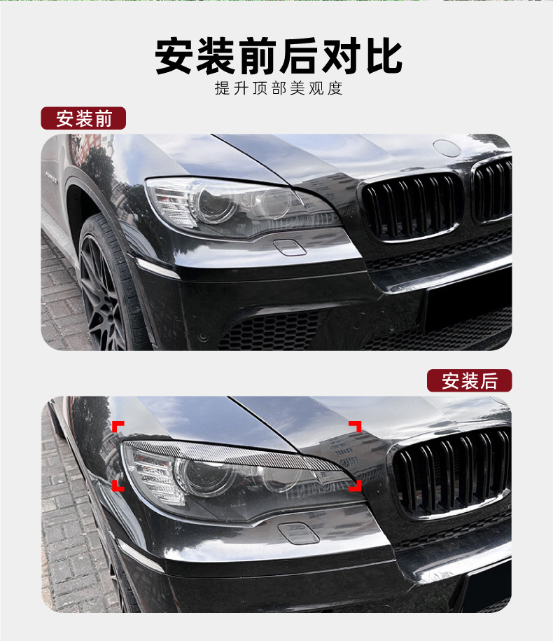 BMW X6 E71 2008-2014 Headlight Eyebrow Sticker Exterior Trim