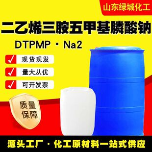 ����ϩ������׻�����cDTPMP&middot;Na2ˮ̎���蹸���τ����I���S��