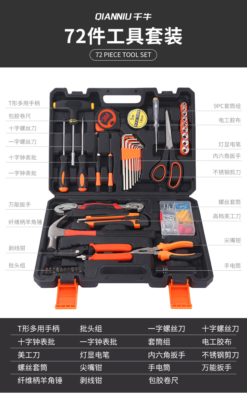 Acero al carbono conjunto integral de herramientas de hardware para el hogar caja de herramientas de reparación combinación multifuncional caja de herramientas de reparación de automóviles manual