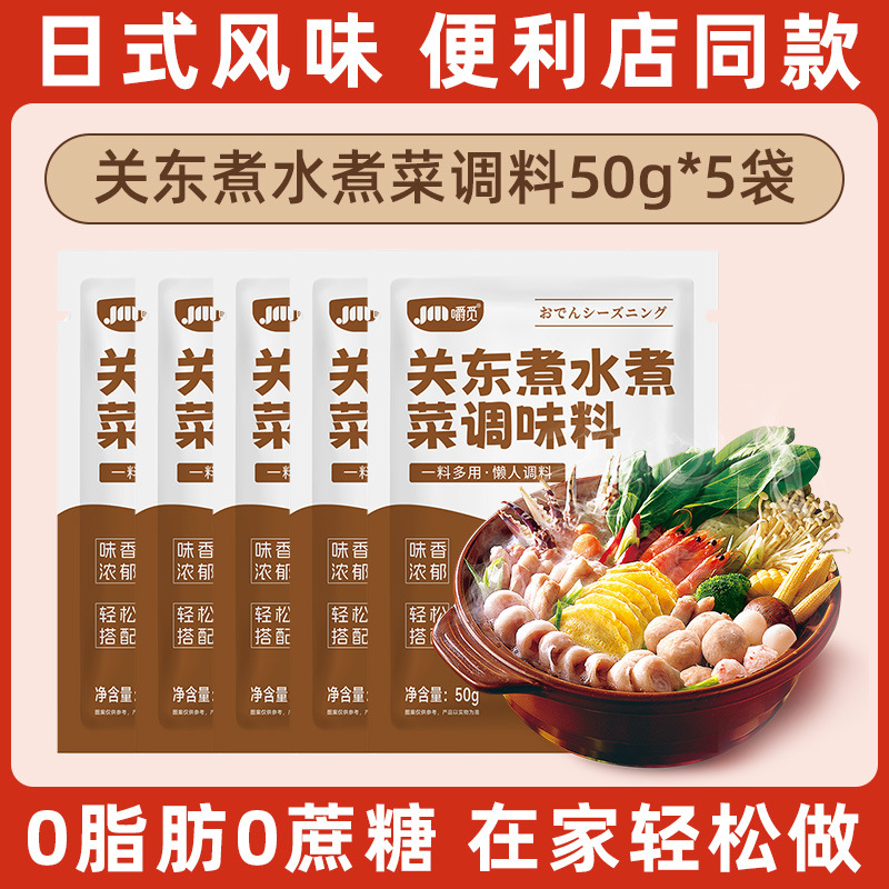 오뎅 국물 50g*5봉 [지방 0, 자당 0]