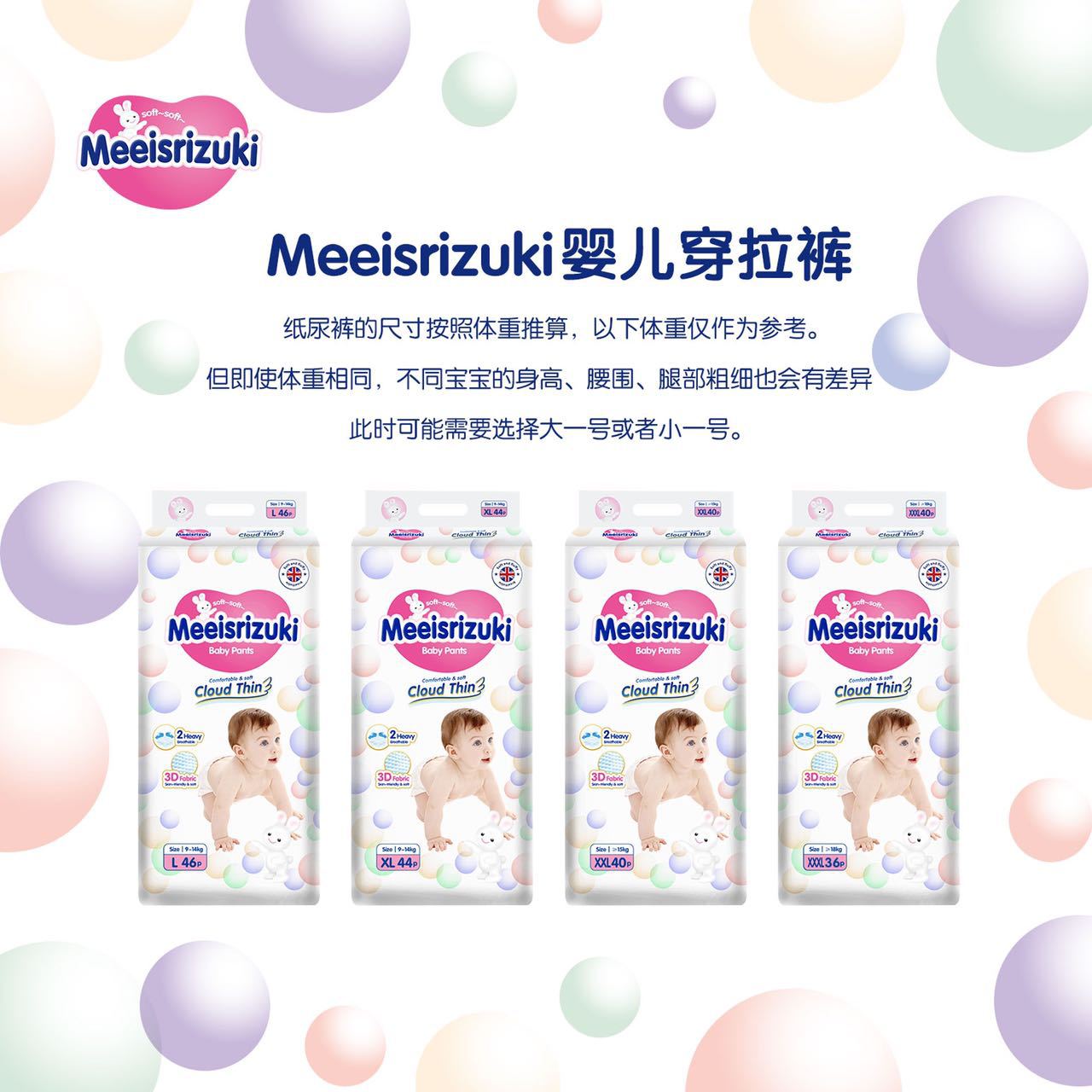 Premium baby diapers for infants with high dryness and breathability, including all sizes, available for selection.