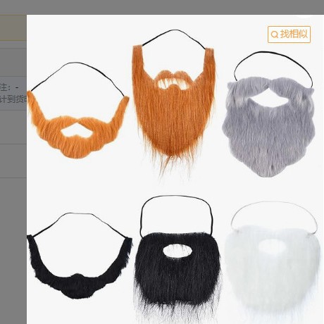 Dance party props falsa barba simulación Barba barbilla barba de los hombres barba Guan Gong Barba