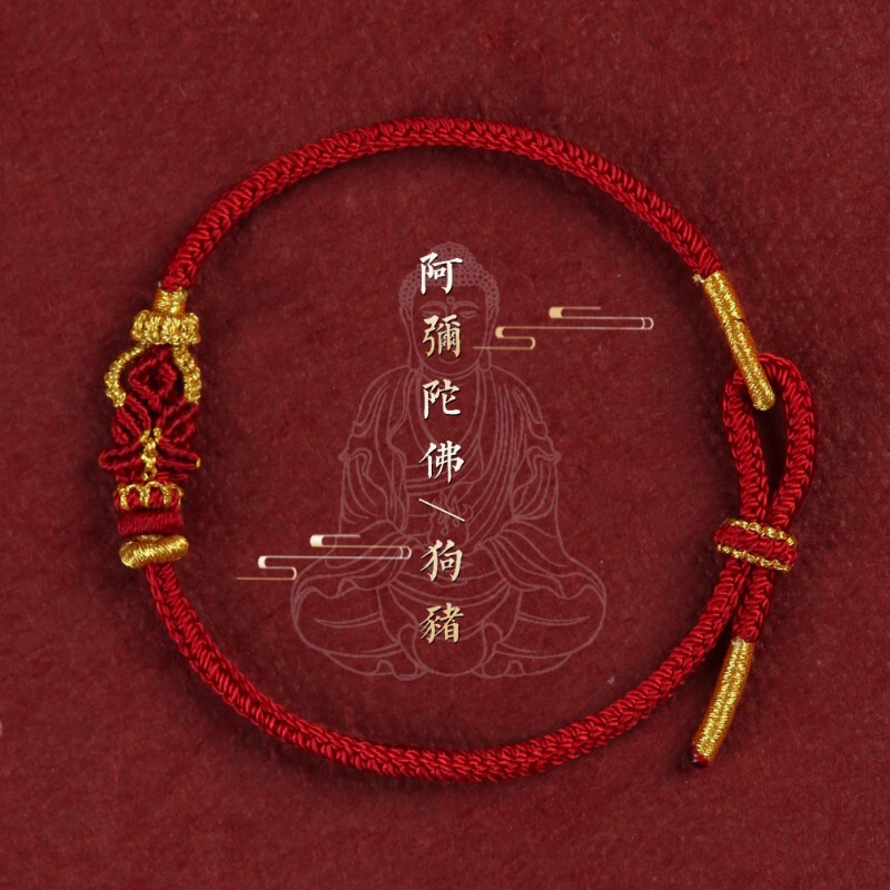 2026新款八大守护神投影手绳本命年手工编织手绳通用十二生肖红绳|undefined