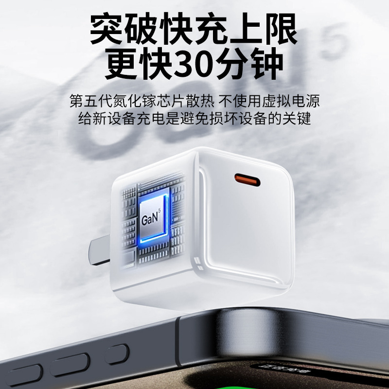 新款小冰块氮化镓充电器PD35W适用苹果8iphone16快充数据线3C认证|undefined