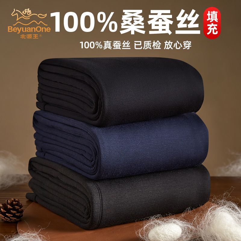 Mulberry Silk Cotton Pants 100% Mulberry Silk Filled Men's Cotton Pants Autumn and Winter Northeast Fleece-Lined Thickeneded Slim Fit Women's Warm Pants