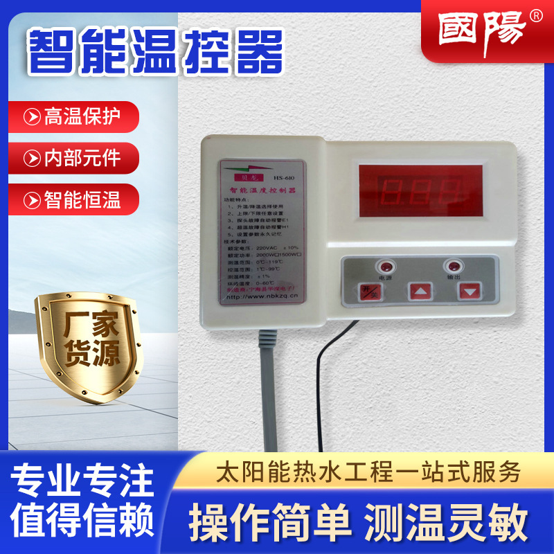 Intelligent thermostat HS-610 adjustable digital display temperature control switch temperature controller 3 kW probe