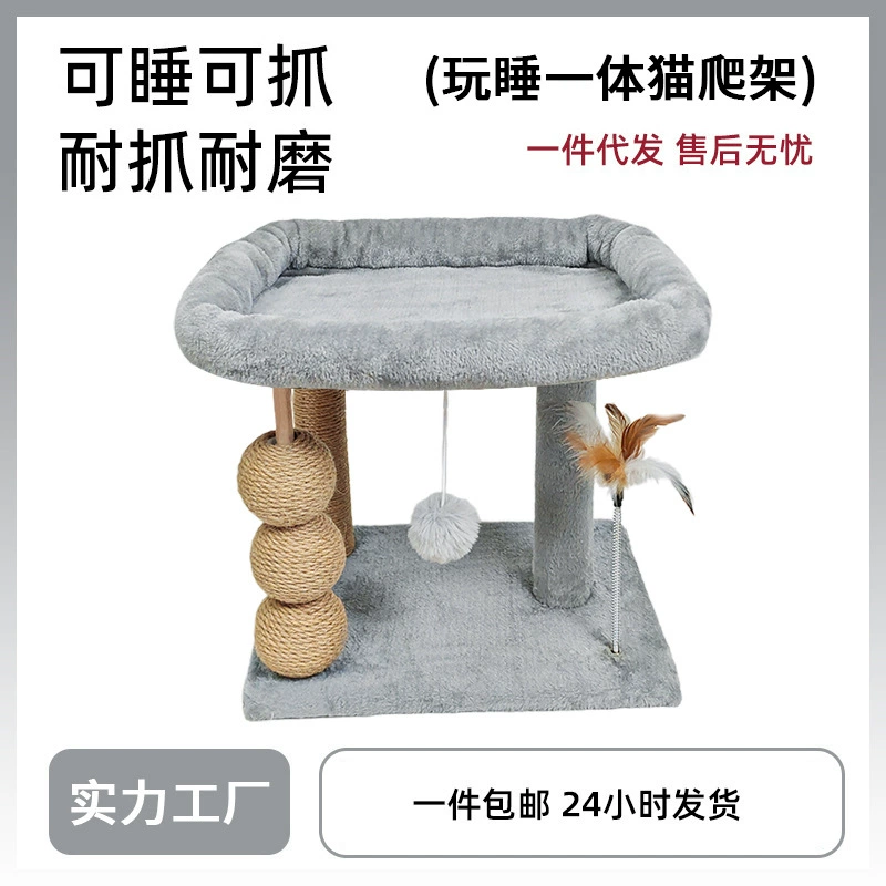 Трансграничная Amazon, сизалевая колонна, игрушка для кошек, большое гнездо, рамка для восхождения кошек, кошачье гнездо, кошачий когтеточка, универсальная игрушка для кошек, оптовая продажа