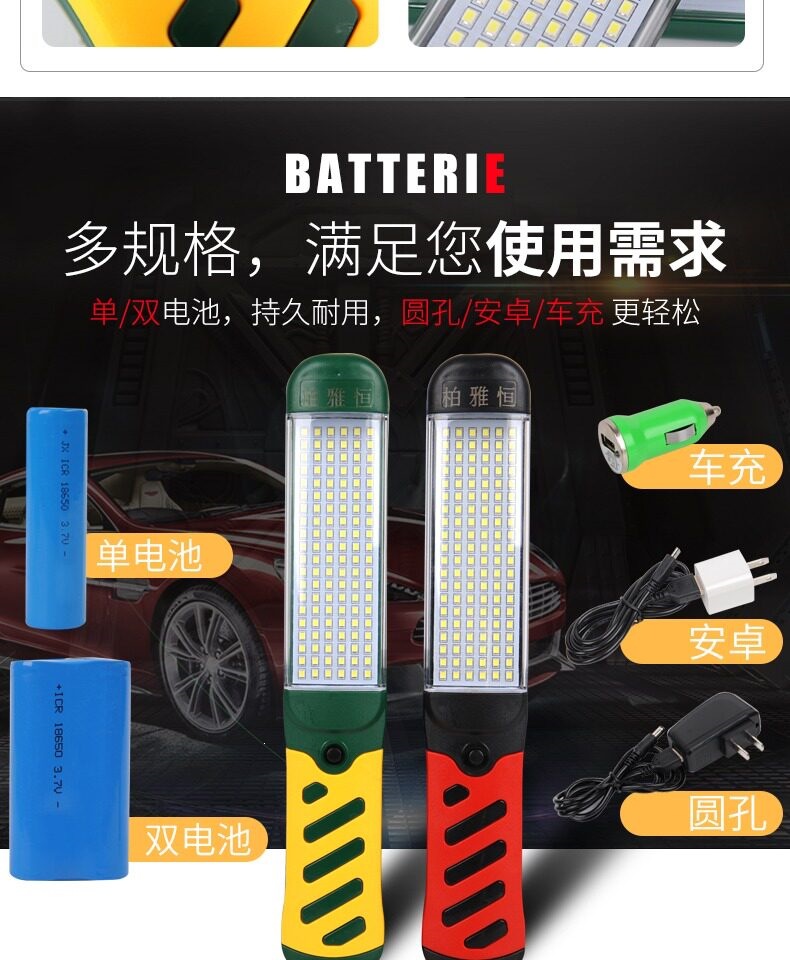 Suitable for LED rechargeable work lights, inspection lights, auto repair magnetic strong light, car repair lights, flashlights, strong light maintenance lights, and magnetic attachment