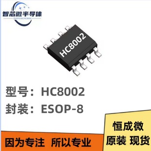 HCW�a��΢ ܇��IC HC8002 5V2.8A ��׼���� ���L���aSOP8ԭ�b��Ʒ