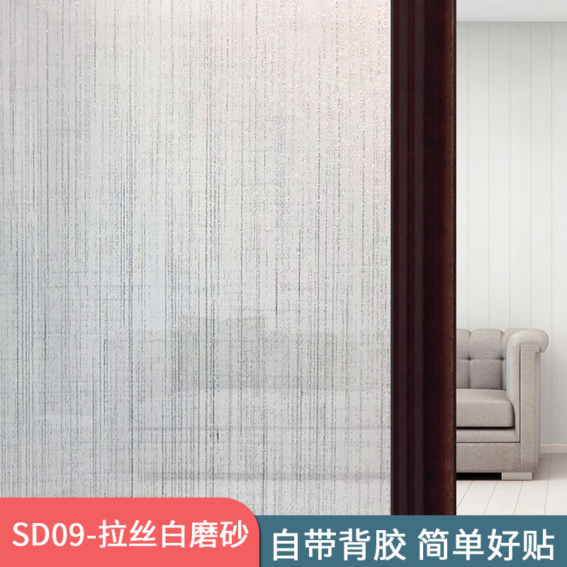 Self-adhesive Art Lined Glass Sticker Window Translucent Living Room Bathroom Partition Shifting Door Office Glass Film