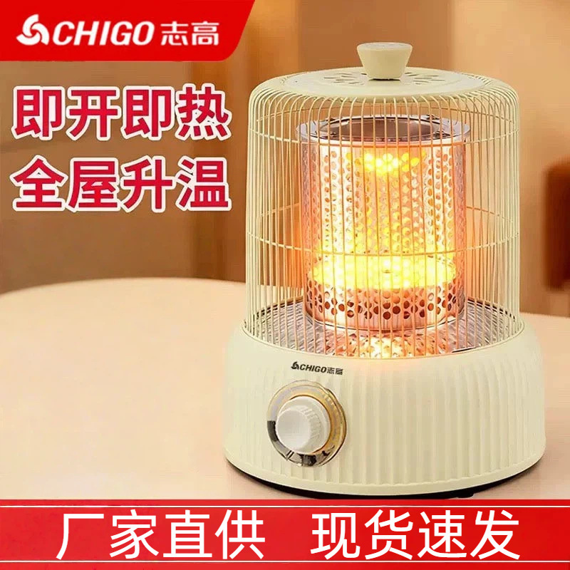 鸟笼取暖器家用室内电烤火炉小太阳速热暖风机节能电暖器批发礼品