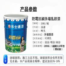 外墙漆彩色白色乳胶漆外墙防水防晒涂料卫生间墙面漆环保水性油漆