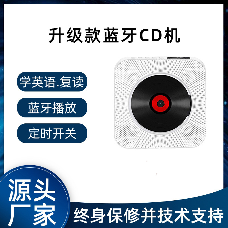 家用CD碟片播放器FM收音蓝牙英语复读学习机带显示屏2代便携DVD机