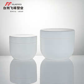 现货面霜发膜罐广口瓶磨砂膏PP包装瓶化妆品面膜塑料瓶250ml500ml