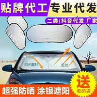 Летний автомобильный солнцезащитный козырек, комплект из шести предметов, ткань с серебряным покрытием, передний и задний солнцезащитный козырек, боковое окно, теплоизоляция, бокового окна, универсальная