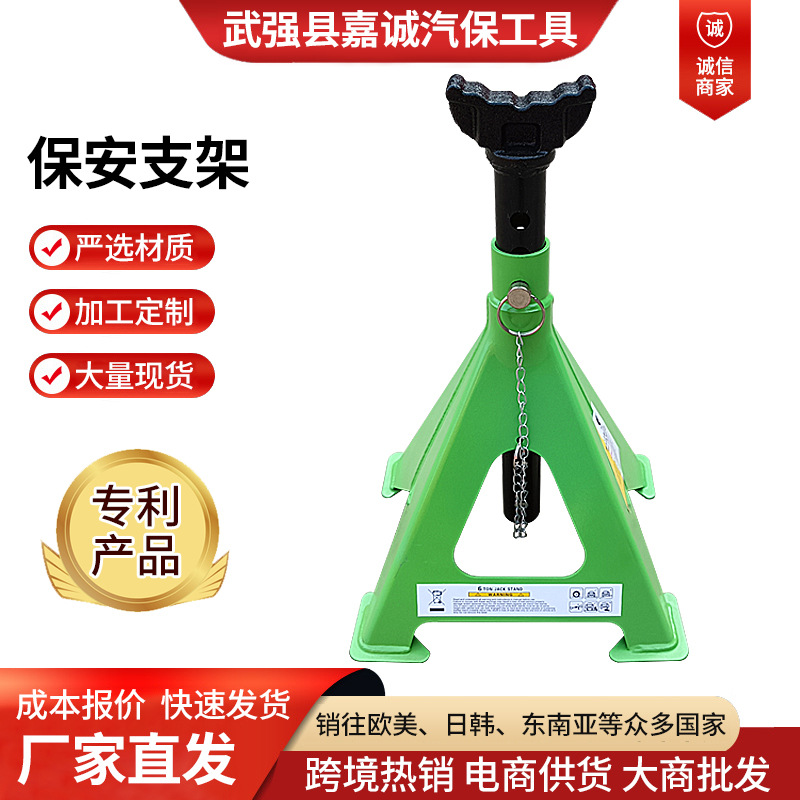 3T/3.5T/6T汽车维修千斤顶安全支架起重架轮胎固定带插销保安支架
