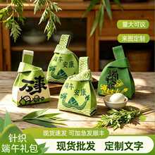 手提包针织袋伴手礼端午节定制logo粽子礼品包女士包手拎包托特包